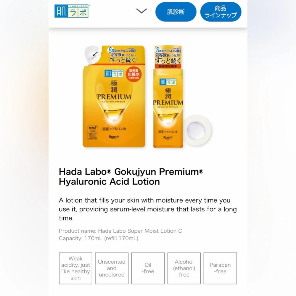 Rohto Hada Labo Gokujyun Premium Hyaluronic Acid Lotion Refill Bag 170ml